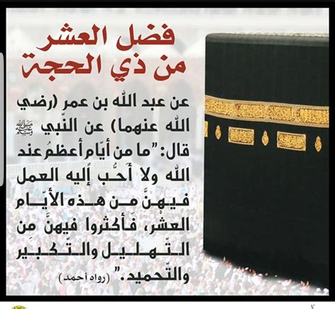 حسم صيام عشر ذي الحجة لمن عليه قضاء رمضان حسم صيام عشر ذي الحجة لمن عليه قضاء رمضان