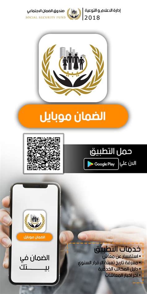 حقيقة اندماج صندوق المعاشات مع الضمان الاجتماعي