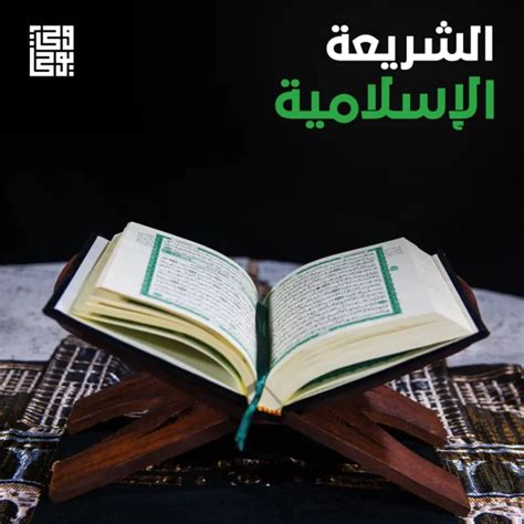 حكم الشريعة الإسلامية في الحصول على القرض التجسيري من مصرف الراجحي
