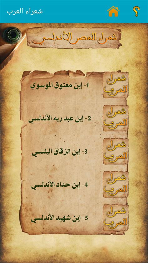 حل أحجية الشاعر الأموي لشعراء التناقضات لقب أبو هزرة والمكون من 6 أحرف.