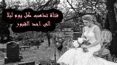حل أحجية تبكي الفتاة في المقبرة. سألتها لماذا كنت تبكين حل أحجية تبكي الفتاة في المقبرة. سألتها لماذا كنت تبكين