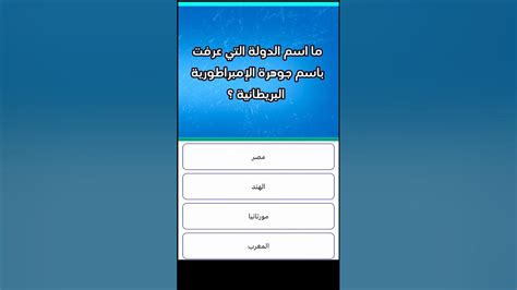 حل أحجية جوهرة الإمبراطورية البريطانية المكونة من 5 أحرف حل أحجية جوهرة الإمبراطورية البريطانية المكونة من 5 أحرف
