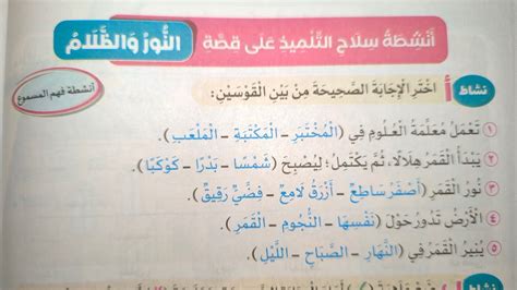حل أحجية رجل مقسومًا على النور والظلام، فالزمن له دوراته علينا للعودة إلى الوراء