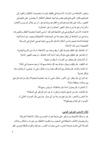 حل السؤال مصطلح يتعامل مع كل أشكال التعبير التي تنتهك كرامة إنسان أو مؤسسة - ذاكرتي
