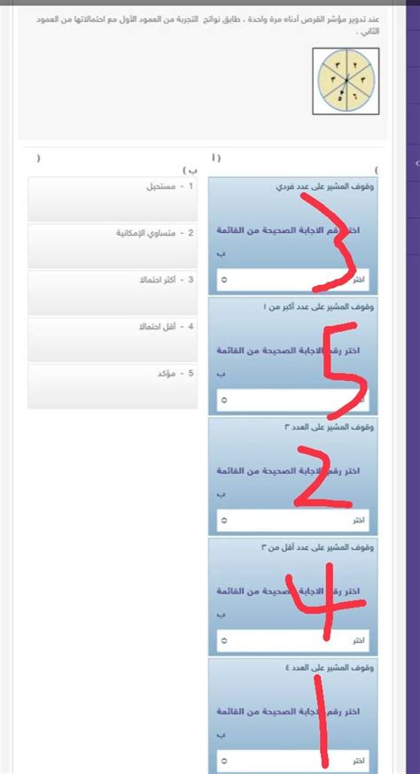 حل السؤال يتم تدوير قرصي المؤشر أدناه مرة واحدة وتحدد النتائج المعروضة عليهما كيفية تحرك قطعة اللاعب على لوحة اللعبة. إذا حصل مروان على لعبة إضافية، إذا توقف المؤشر على أحد القرصين باللون الأخضر أو الأبيض، ماذا؟ هل من المحتمل أن يحصل مروان على مباراة إضافية؟ حل السؤال يتم تدوير قرصي المؤشر أدناه مرة واحدة وتحدد النتائج المعروضة عليهما كيفية تحرك قطعة اللاعب على لوحة اللعبة. إذا حصل مروان على لعبة إضافية، إذا توقف المؤشر على أحد القرصين باللون الأخضر أو الأبيض، ماذا؟ هل من المحتمل أن يحصل مروان على مباراة إضافية؟
