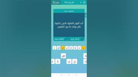 حل اللغز، أراد أحد الملوك التخلص من وزير معه، فاغتنم الفرصة لإقامة حفلة، وفي غضون ذلك قال الملك للوزير أن ورقتين مكتوبة