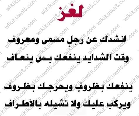 حل اللغز: أسألك عن رجل ركب في الخامس من الخامس، بطنه كبير لا طعم له كالطعام، لا يسأل عن الظل، ولا يسأل عن الشمس، وهل الدواء؟ في بحر الافتتان لا يهتم بي