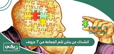 حل اللغز الذي أسألك عن الفتاة التي دفن فيها السم