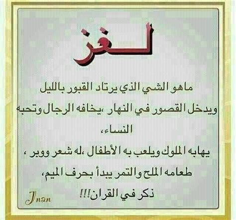 حل اللغز الذي أسألك عن بيرة حيث نزل شخصان وعمل كل منهما وفقًا للمهمة. قاموا بتأريخ الجعة بقسوة ولطف، وكان لكل منهم موعد لتحقيق أول إشاعة مفادها أن ما شوهد في العيون والشخص الآخر لم يجد شيئًا سوى دمه. حل اللغز الذي أسألك عن بيرة حيث نزل شخصان وعمل كل منهما وفقًا للمهمة. قاموا بتأريخ الجعة بقسوة ولطف، وكان لكل منهم موعد لتحقيق أول إشاعة مفادها أن ما شوهد في العيون والشخص الآخر لم يجد شيئًا سوى دمه.