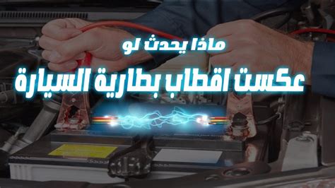 حل اللغز الذي تتكون منه أقطاب بطارية السيارة المعدنية المكونة من 6 أحرف