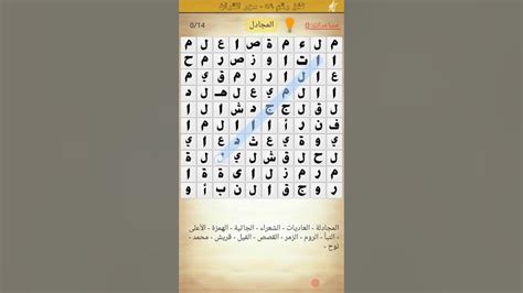 حل اللغز الذي ينفخ القرآن بلا روح فيحتوي على 5 أحرف