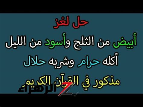 حل اللغز: ما الذي سيسعدك الرجل عندما تراه، وليس من شخص قدم إلى بلد أجنبي ولطالما كانت أمواله مماثلة لوصفه في الوطن البعيد والقريب؟