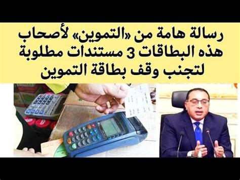 حل سؤال: اصدار بطاقة بها 3 مستندات مطلوبة