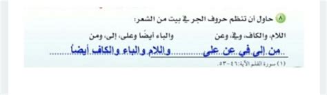 حل سؤال جون ……….  في نيويورك بيت العلوم - التعليم السعودي - موقع القلعة