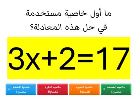حل سؤالاً عند استخدام خاصية الجمع للمساواة لكتابة معادلة 12 7 × 4 3 س مع المتغيرات q.  يعادل