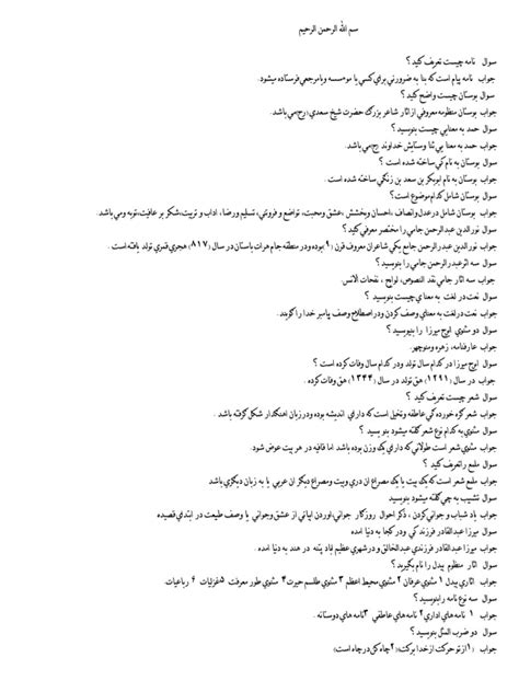 حل سؤالاً مثل cf4 as.  صنف