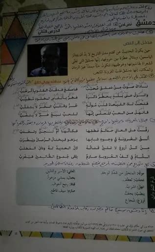 حل سؤالا يشرح فيه الشاعر عبد الله يوركي قصيدة الحلاق الدمشقي للصف الثامن - التربية السعودية - سولفر