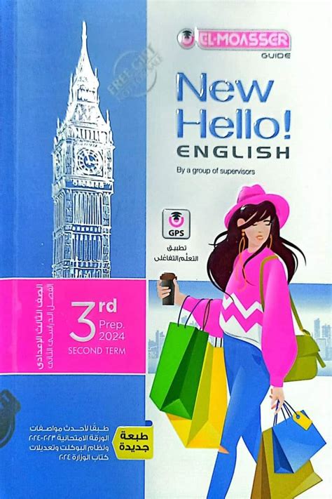 حل كتاب اللغة الإنجليزية المستوى المتوسط ​​الثالث الذي اكتمل عام 1444