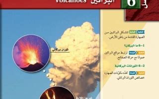 حل لسؤال من اخطر البراكين التي تدمر البلدات والقرى - الحل - موقع القلعة