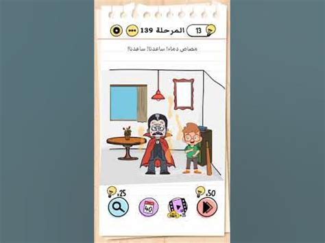 حل لعبة Brain Test Level 139 Vampire ساعدنا
