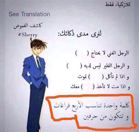 حل لغز الرجل الواقف والهادئ، ولولا بناته لما كان يقف أو يستعد أو يستريح.