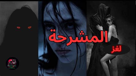 حل لغز الفتاة الجميلة التي دائما ما تجامع في حضن والدها تركب عليها وتسمع الجيران وهواء الجيران لكنهم لم يحموها