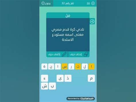 حل لغز نادي كرة قدم مصري، وماهو معنى اسمه مخزن الأسلحة المكون من 8 أحرف