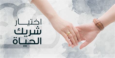 حل للإهمال الذي يحدث من شريك الحياة