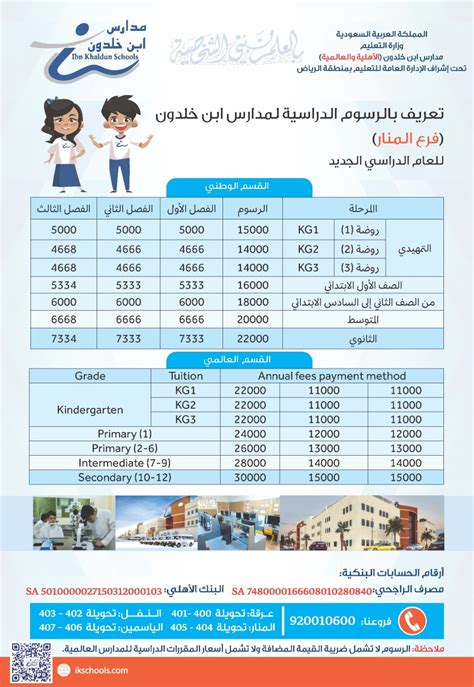 حل مسألة الرسوم الدراسية المتراكمة أو المحفوظة في مكان واحد