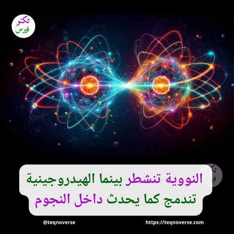 حل مسألة تقسيم نواة ثقيلة إلى نواتين أصغر مع إطلاق طاقة كبير جدًا يسمى