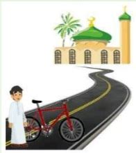 حل مسألة ركب خالد دراجته وذهب إلى المسجد في الحي الذي يعيش فيه للصلاة، ثم قاس المسافة التي قطعها.  ما وحدة الطول المترية المناسبة لقياس المسافة المقطوعة؟