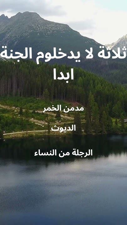 حل مسألة من هم الثلاثة الذين لن يذهبوا إلى الجنة