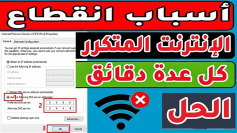 حل مشكلة الانترنت بالرغم من وجود شبكة