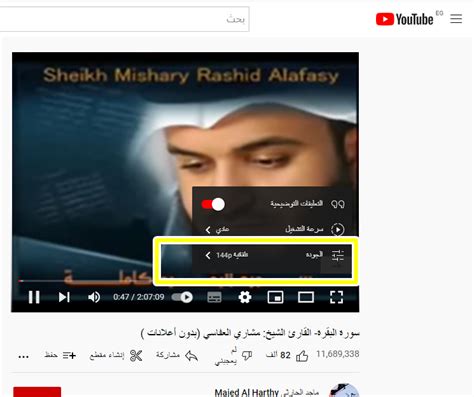 حل مشكلة عدم تشغيل مقاطع فيديو YouTube على الكمبيوتر
