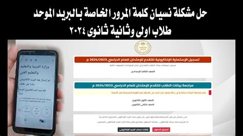 حل مشكلة نسيت كلمة المرور الخاصة بأبشر وقمت بتغيير رقم الجوال