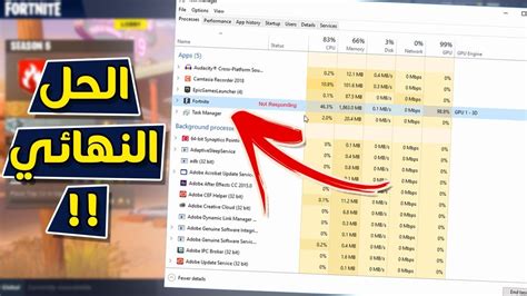 حل مشكلة وضع ملء الشاشة لبطاقة Intel