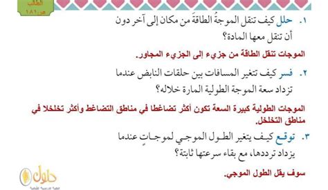 حلل كيف تنقل الموجة الطاقة من مكان إلى آخر دون تحريك المادة؟