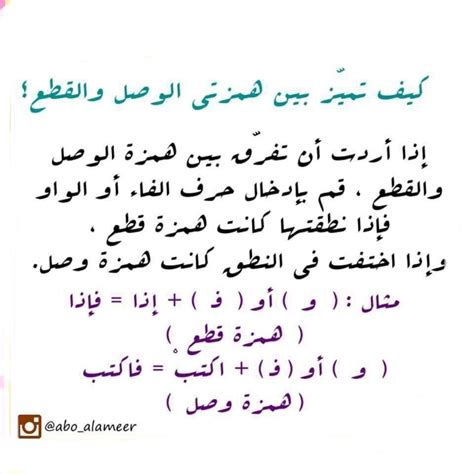 حمزة الوصل هو حمزة مكتوب بهذه الطريقة في بداية الكلمة - بيت العلم