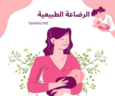 حمض الفوليك وآثاره الإيجابية أثناء الرضاعة الطبيعية