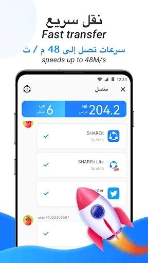 حول تطبيق SHAREIT حول تطبيق SHAREIT