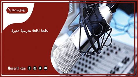 خاتمة راديو قصيرة - خاتمة راديو قصيرة ومذهلة - استنتاجات لجميع المراحل - عدلات