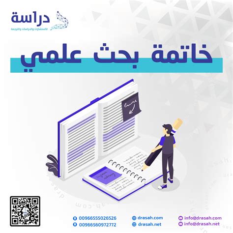 خاتمة للبحث الكامل عن شخصية معروفة تثق في أنها تتمتع بالذكاء الذاتي