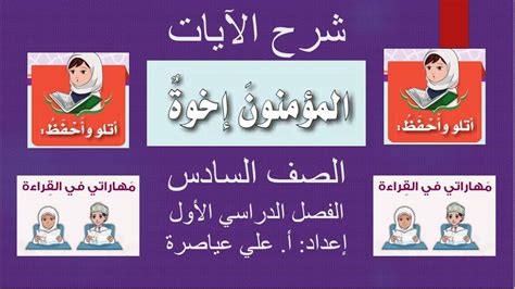 خارطة الكلمات التالية والمؤيدين، كان.  المهاجرون إخوة - ديوان الفريد