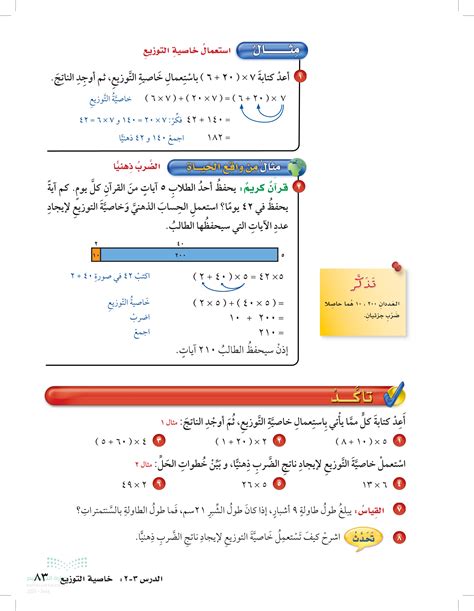 خاصية خاصية