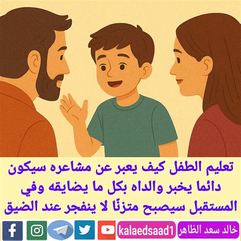 خالد يخبر سعد عن أفعال خاطئة زاعمًا أن عبد الله فعلها وعبدالله بريء؟