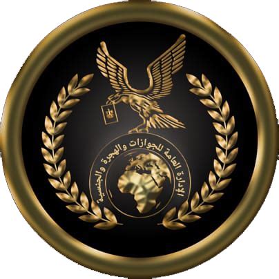 خدمات إدارة الجنسية في مصلحة الجوازات والهجرة