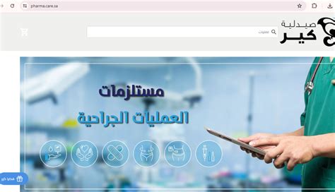 خدمات الموقع الإلكتروني لسكان المملكة