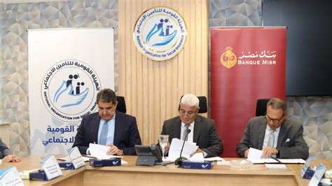 خدمات الهيئة القومية للتأمينات الاجتماعية