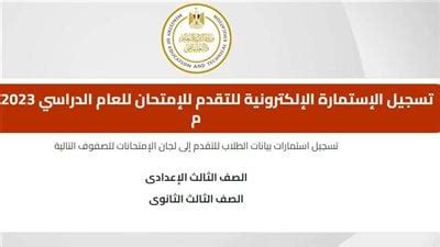خدمات موقع وزارة التربية والتعليم لطلاب الثانوية العامة