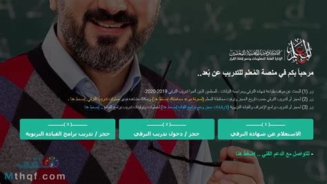 خدمات موقع وزارة التربية والتعليم للمعلمين